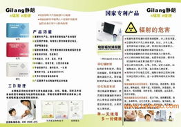 安徽与北京电脑辐射消除器代理及厂家合作指南